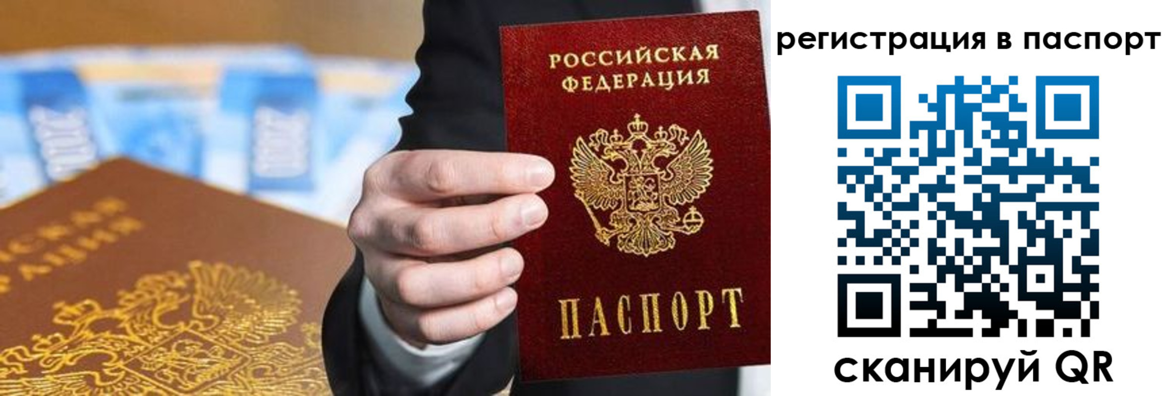 временная регистрация 2025 в Мензелинске