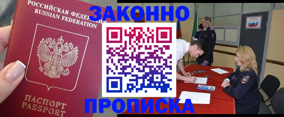 прописка для военкомата в Мензелинске