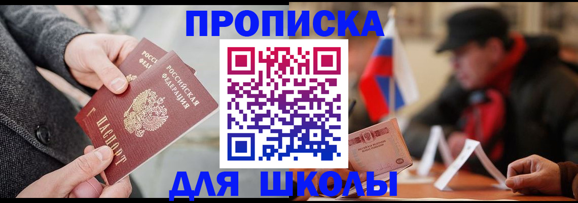 прописка поиск в Мензелинске