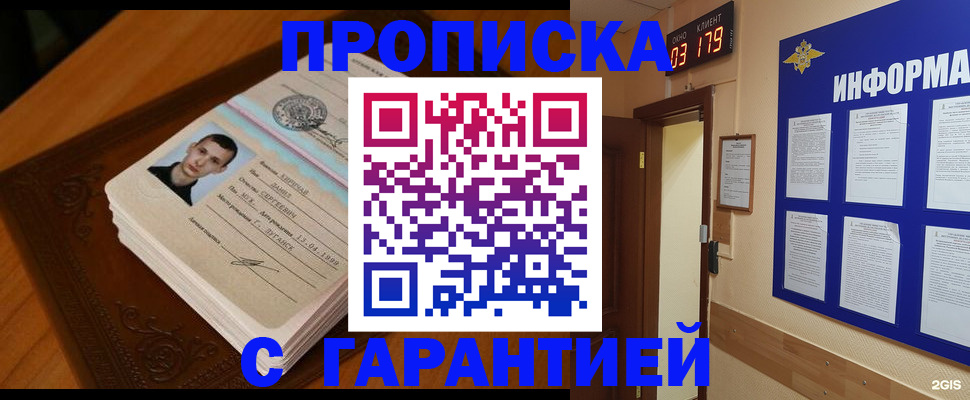 временная регистрация 2025 в Мензелинске
