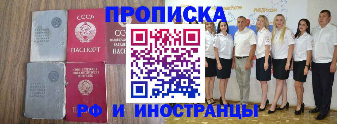 временная регистрация поиск в Мензелинске