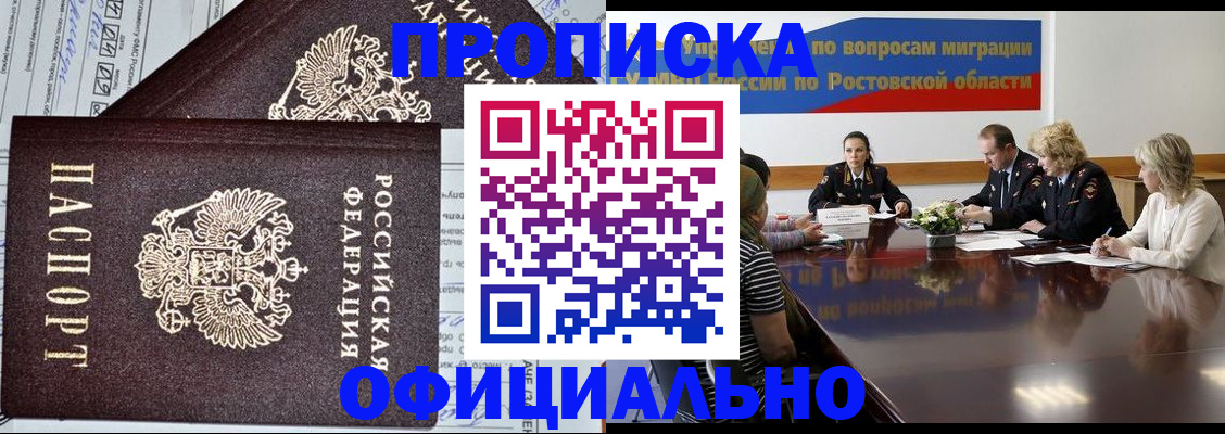 временная регистрация адрес в Мензелинске